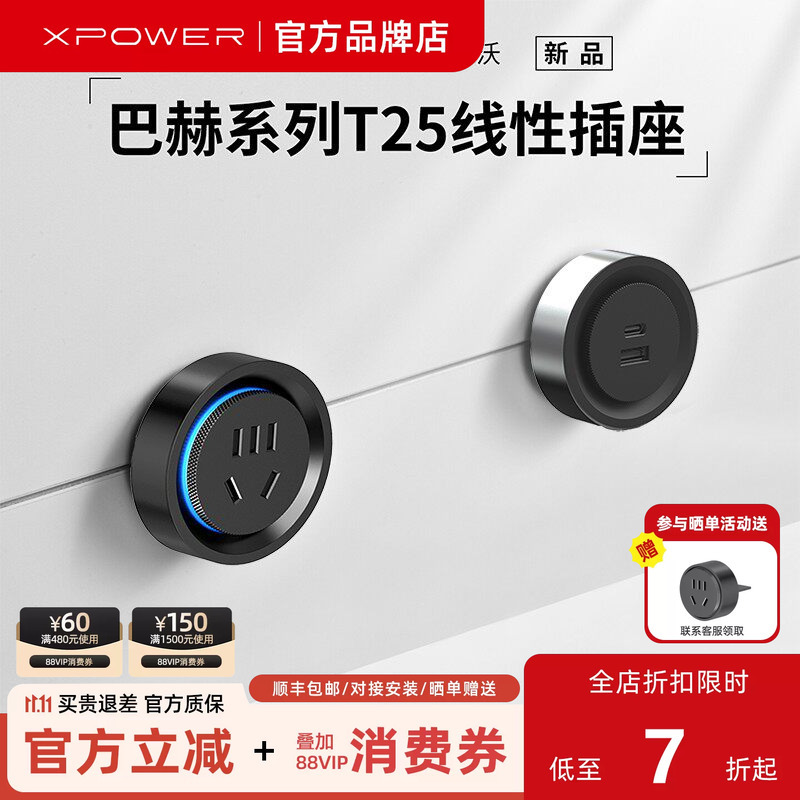 【 in Stock】Xpower Linear Track Socket Embedded Slide Rail Power Strip for Sideboard Cabinet Rail