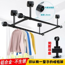 Inverted hanging drying rod thickened hanging pass holder Fixed hanging clothes hanging rod accessories Indoor balcony hanging seat