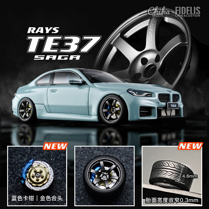 【Refinement】Fidelischika 1/64 Rays Te37 Saga 9.8mm Static Resin Wheel Hub