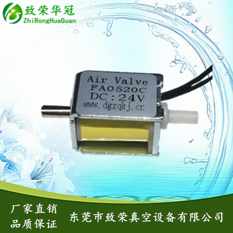 Micro gas valve F0520C manufacturer supplied with normal open air valve micro solenoid valve deflated valve