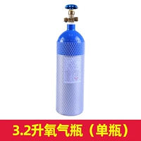 3,2-литровый кислородный цилиндр алюминиевого сплава (национальный стандарт QF-2)