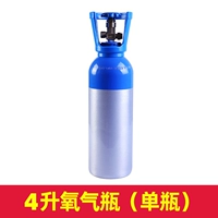 4-литровый кислородный цилиндр алюминиевого сплава (национальный стандарт QF-2)