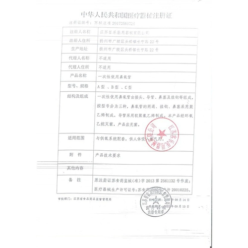 Одноразовый кислород -поглощающий трубку Дом двухстороннего носового напряжения на носовом напряжении носовые кислородные цилиндры с использованием кислородных кислородных труб с кислородом.