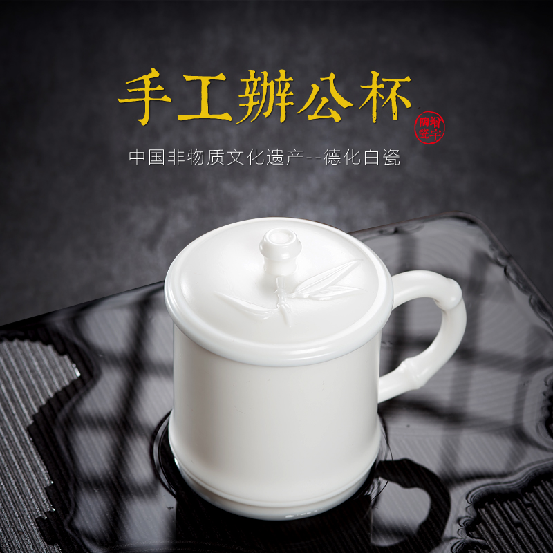 Dongjia original pure handmade Dehua white porcelain office cup with lid personal cup president master cup mutton fat jade tea cup