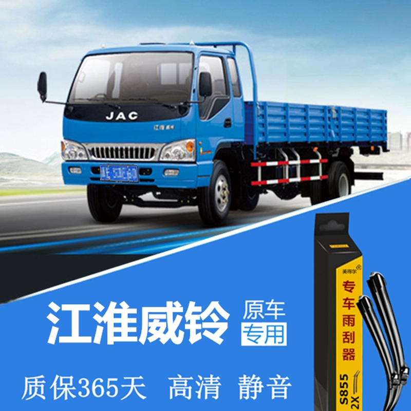 Phụ kiện xe tải JA Jianghuai Weiling Kangling Shuailing 3H330 Junling V3V5V6 Lưỡi gạt nước cần gạt nước có xương - Gạt nước kiếng