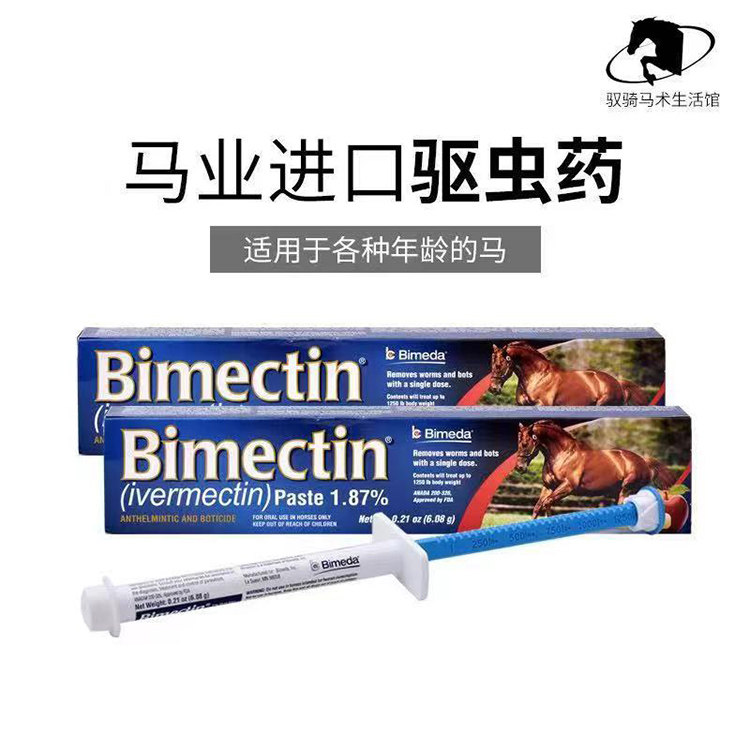 American Bimectin Imports Horse Reptile Drug Apple Taste For Insect Repellent, Mamma Mamma Generic Body Insect Repellent