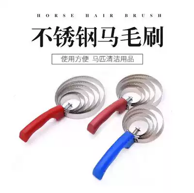 Brush horse washing tools horse hair brush sweat scraping clean horse house supplies four, five or six circles stainless steel Sawtooth comb