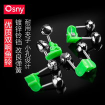 Australian Sini fishing bell sea pole bell plastic clip double bell iron clip sea pole rock pole alarm fishing tackle