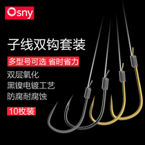 Fishing line Fish hook tied set Full set of sub-line double hook Finished barb anti-winding imported line group fishing supplies