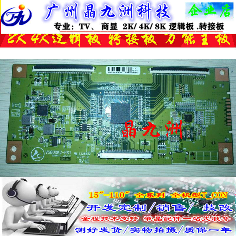 V580DK2-PS1 V500DK2-PS1 V500DJ4-QS1 4k go 2L logic board