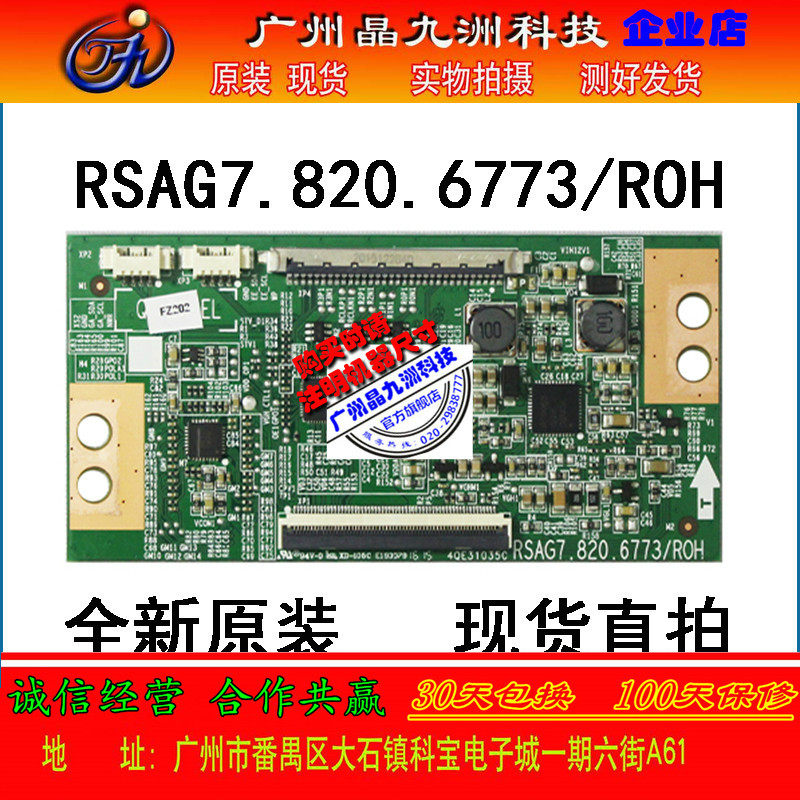 New original Hisense Hitachi 32-inch logic board RSAG7 820 6773 ROH logic board