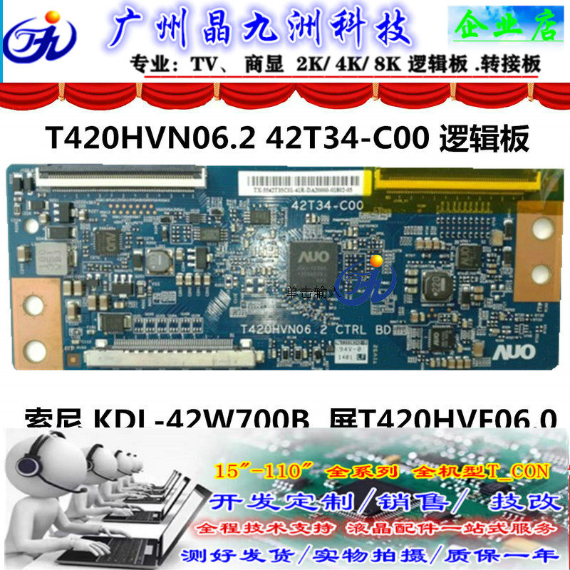 Sony KDL-42W700B logic board T420HVN06 2 42T34-C00 screen T420HVF06 0