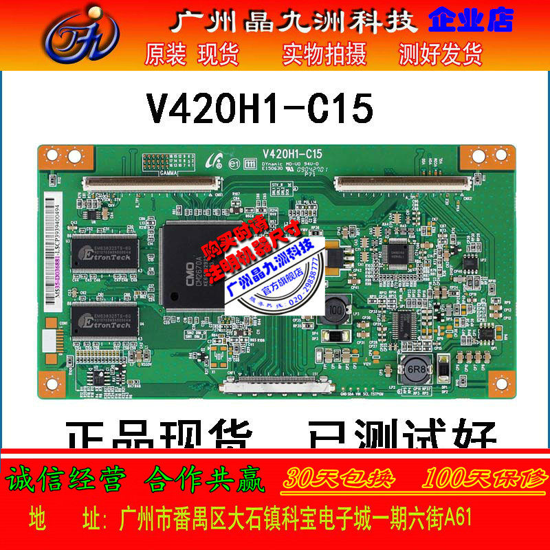 Changhong LT42710FHD LT42518F LT42810FU V420H1-L15 Logic Board V420H1-C15