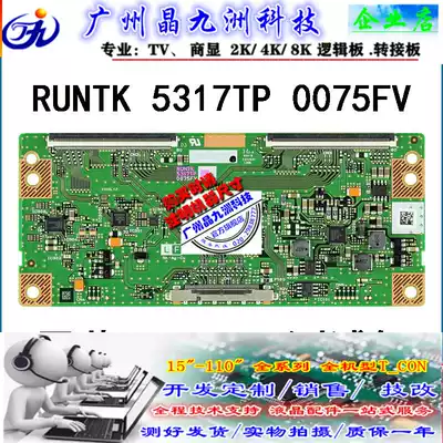 New spot Haier LH40M6000 logic board 5317TP 0075FV screen KSHISM40 spot