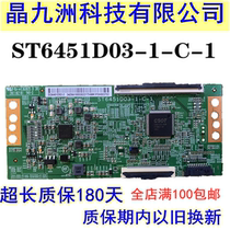 New original Huaxing logic board ST6451D03-1-C-1 test delivery