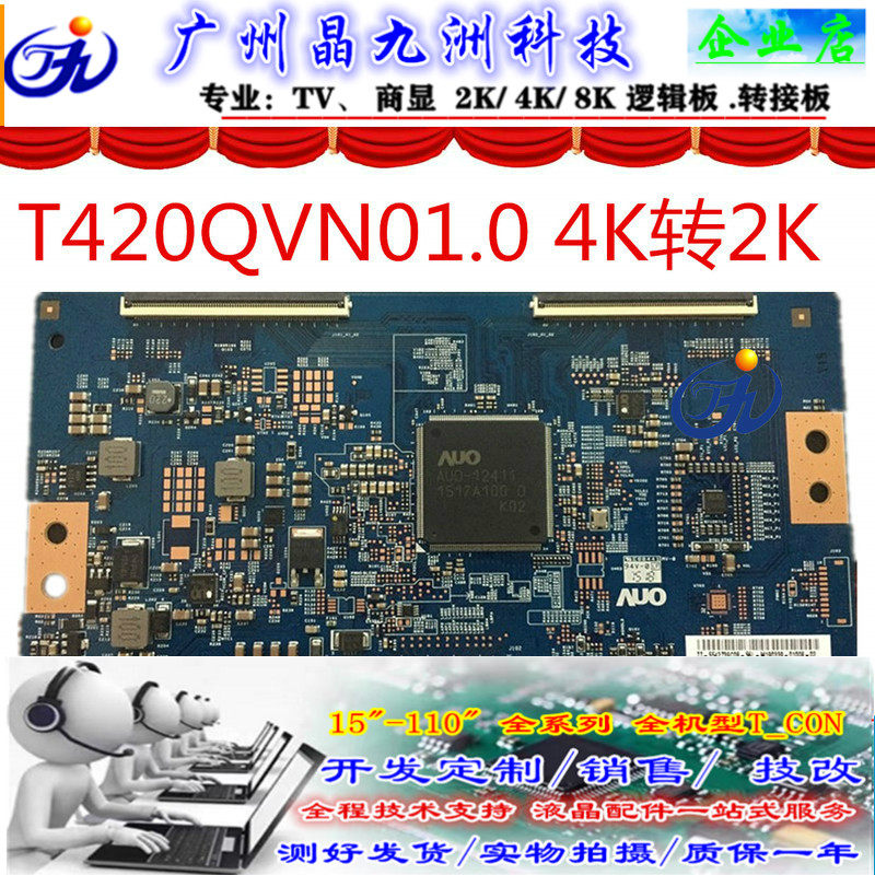 Original Fitted Friendship T420QVN01 0 4K 4K 2K logic board crystal Jiuzhou