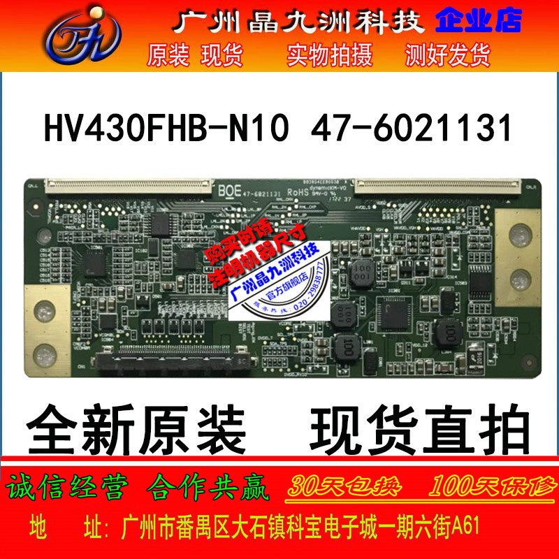 BOE BRAND NEW ORIGINAL HV430FHB-N10 47-6021131 LOGIC BOARD