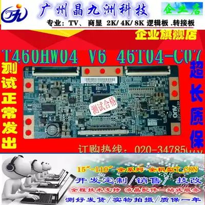 Original T460HW04 V6 46T04-C07 logic board screen T460HW04 V 6