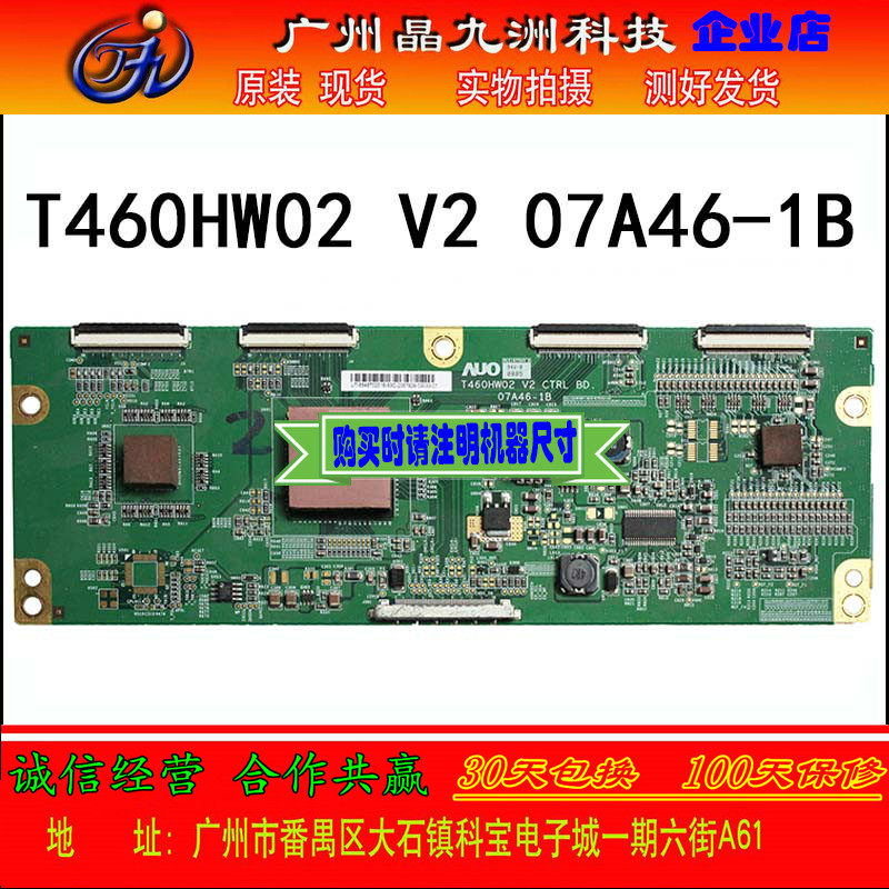 Sony KLV-46F300A logic board T460HW02 V2 CTRL BD 07A46-1B Spot