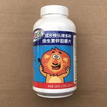 Grow up to be happy with a variety of vitamin children (calcium zinc)