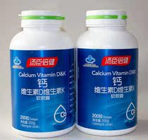 (Buy 200 grains of 400 grain) Tonkin Calcium Vitamin DK Soft Capsule 200 grain