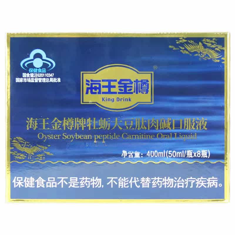 Sea King Gold Bottles Oyster Soybean Peptide Meatine Oral Liquid 8