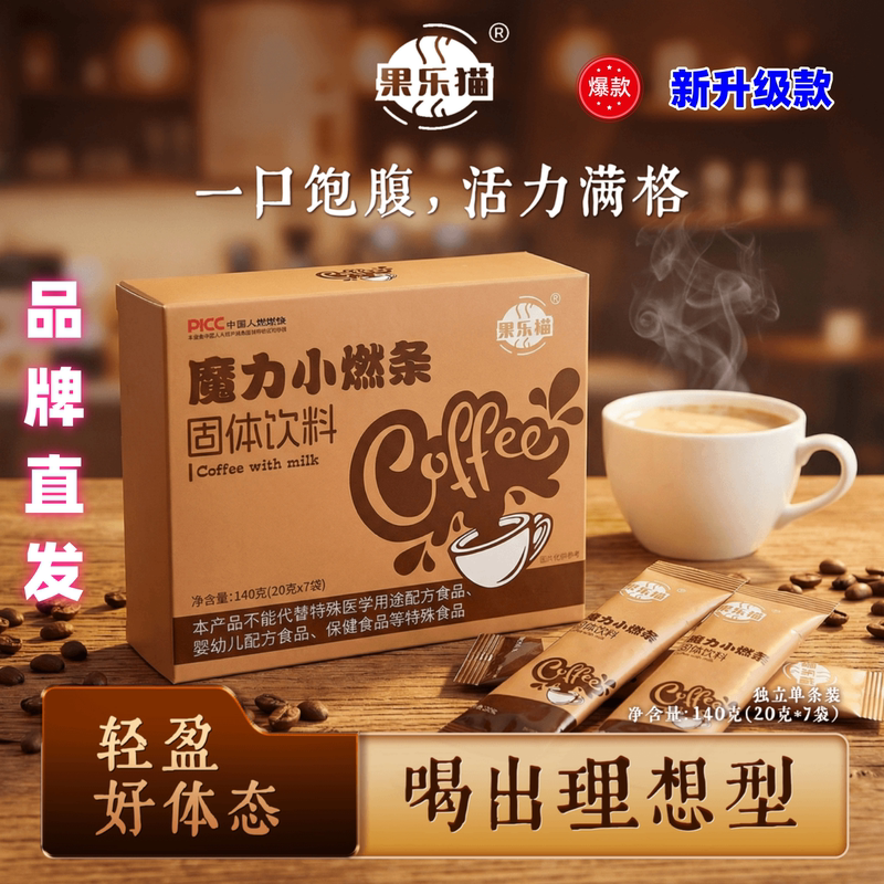 The Same Instant Coffee as the Streamer'S, Fruit Cat Coffee Latte Flavored, Official Product Guarantee The Same Instant Coffee as the Streamer'S, Fruit Cat Coffee Latte Flavored, Official Product Guarantee