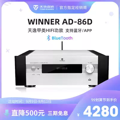 Winner Tianyi AD-86D class a power amplifier high power professional hifi power amplifier with decoding Bluetooth home