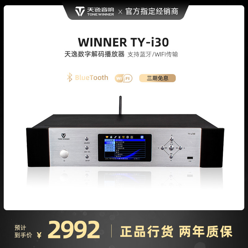 Winnerdays comfort TY i30 Digital undistorted music player Bluetooth WiFi Audio decoder hifi Fever