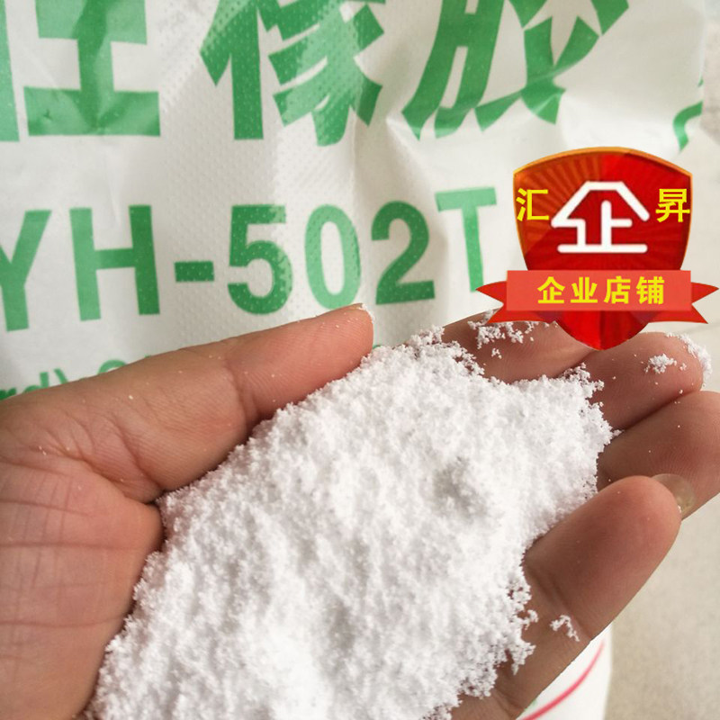 Thermoplastic rubber SEBS Baling Petrochemical YH-502T special raw material for toughening and modification SEBS 502