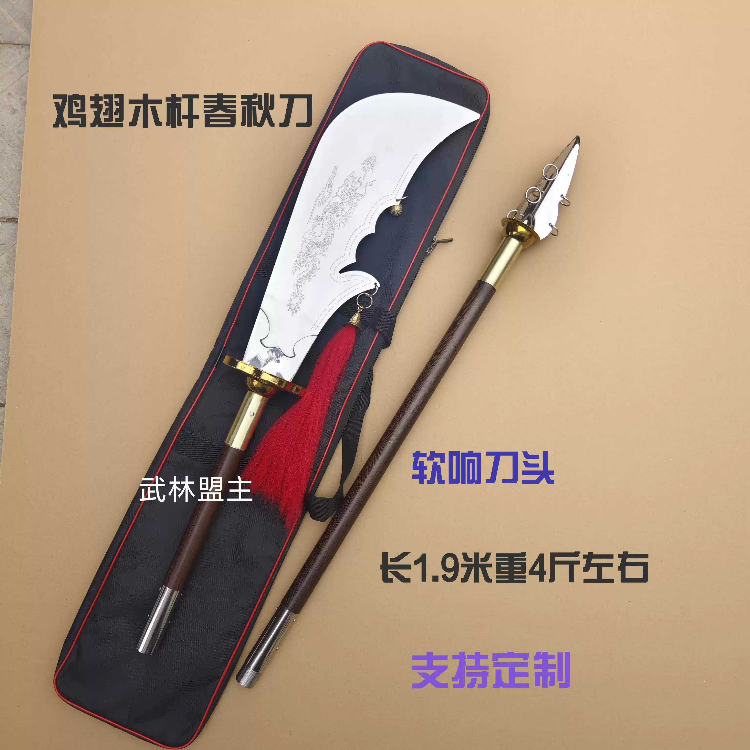 青龍刀 偃月刀 関刀牛尾刀柳葉刀 刀唐刀 太極刀中華中国武術功夫 模擬刀 模造刀 青龍刀 偃月刀 関刀牛尾刀柳葉刀 刀唐刀 太極刀中華中国武術功夫 模擬