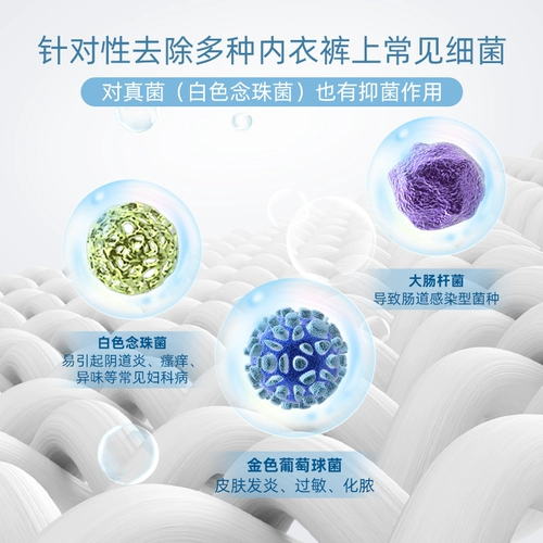 Нижнее белье, профессиональное чистящее средство, антибактериальный стиральный порошок для домашнего использования