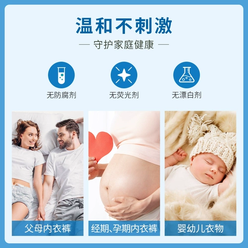 Нижнее белье, профессиональное чистящее средство, антибактериальный стиральный порошок для домашнего использования