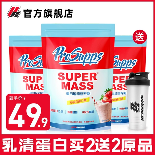 Купить 2 раунда 4 Гидели Виральный белок питание Muscinis Masters Мужские мужчины и Женщины Фитнес Слиппон, набирают вес, жир, мышцы, мышцы, мышцы