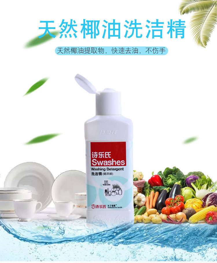 Shile Le chất tẩy rửa chai nhỏ ký túc xá để chất tẩy dầu tẩy rửa trái cây và rau sạch du lịch thiết bị quảng cáo cầm tay - Trang chủ vim bồn cầu