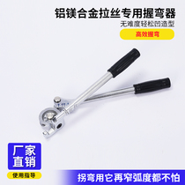 Stair handrail installation tool solid wire drawing special Bender manual pipe Bender Bending tool