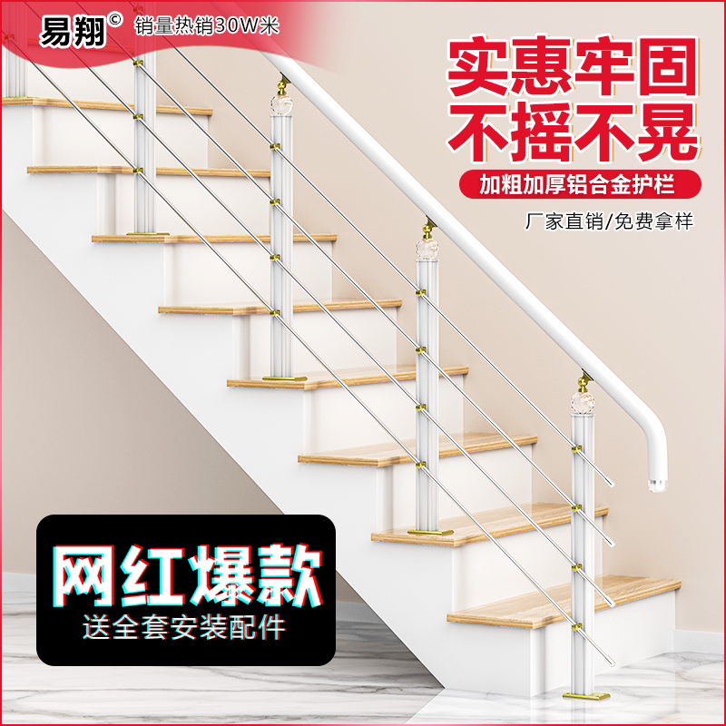 Yixiang stair handrail pvc aluminum alloy solid wood railing column home simple modern European style indoor guardrail