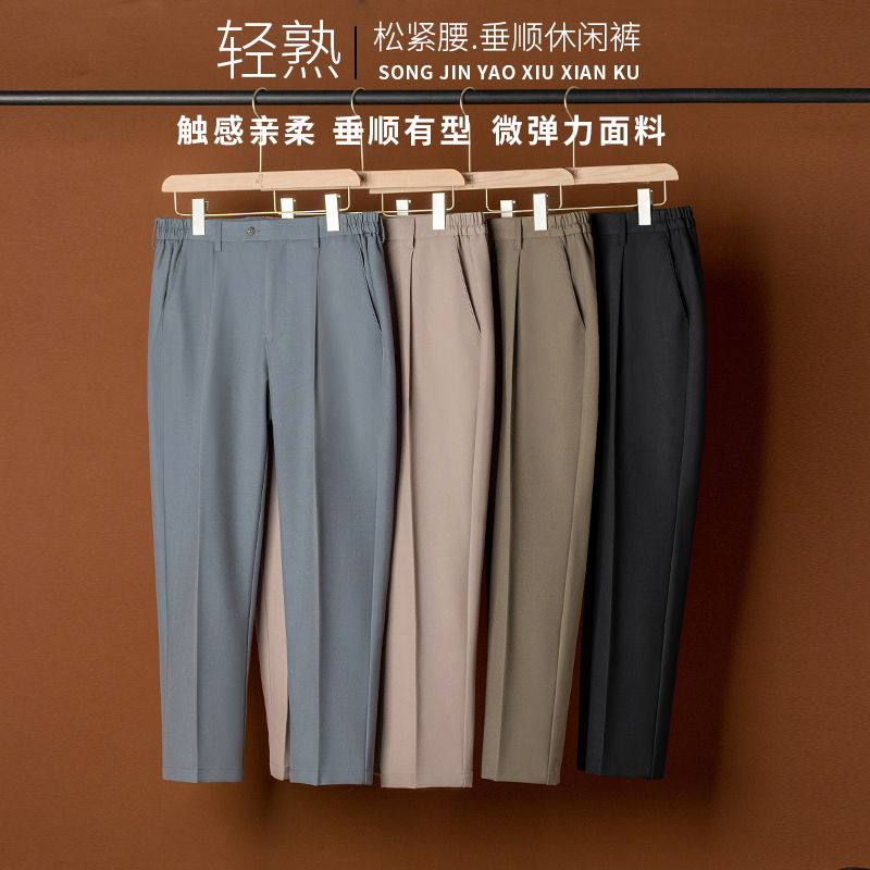 Pituitary Sensation Oak Waist 2021 Fall New Pure Color Casual Pants Man Straight Drum Long Pants Loose Western Pants Trend Slim