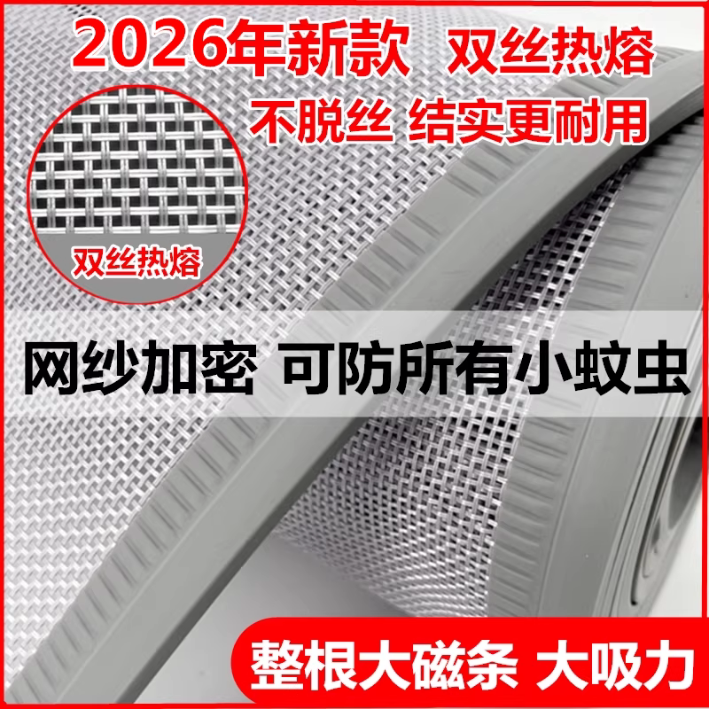 Summer Mesh Door Curtain for Supermarkets and Restaurants, Breathable, Magnetic, Anti-Mosquito, Fly-Proof, Household Screen Door Curtain Summer Mesh Door Curtain for Supermarkets and Restaurants, Breathable, Magnetic, Anti-Mosquito, Fly-Proof, Household Screen Door Curtain