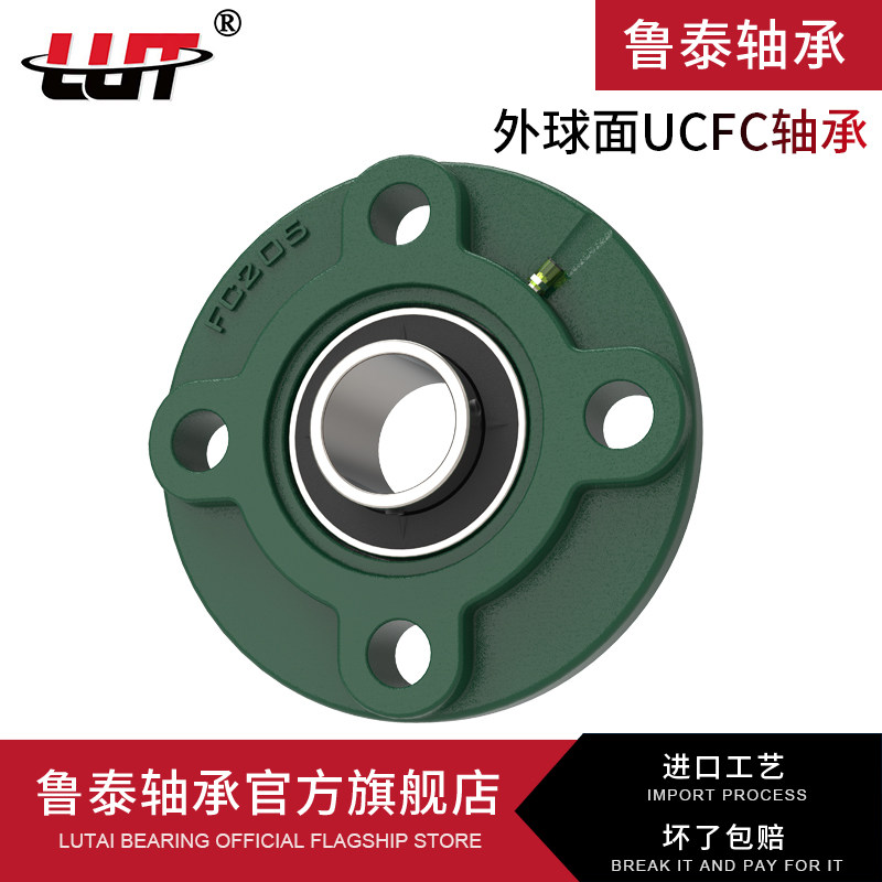 Harbin bearing UCFC204 205 206 207 208 209 210 211 outer spherical belt seat bearing