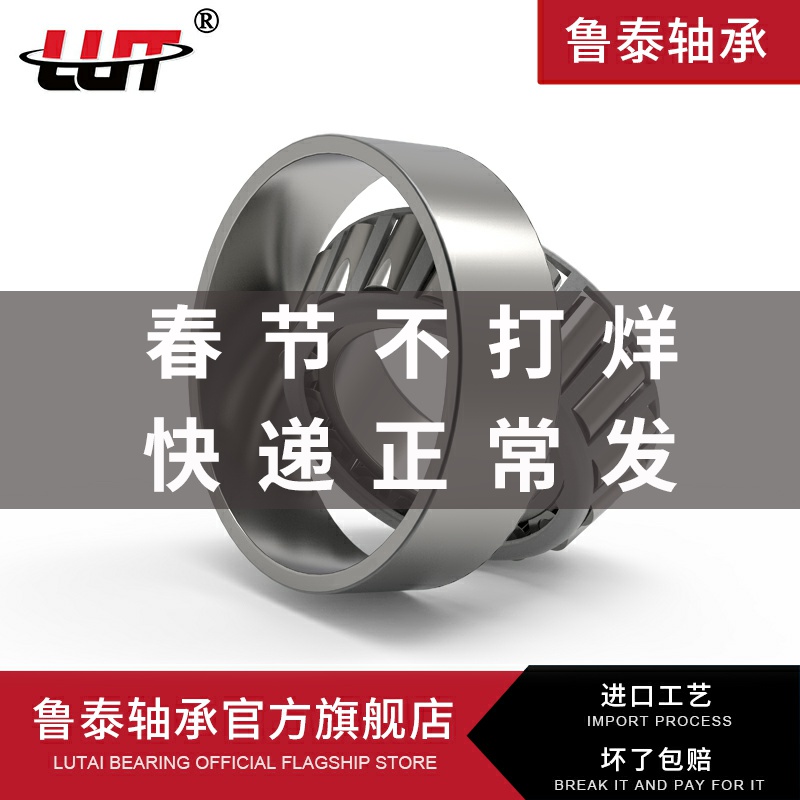 Harbin Bearing 33014 33015 33016 33017 33018 33019 33020 33021