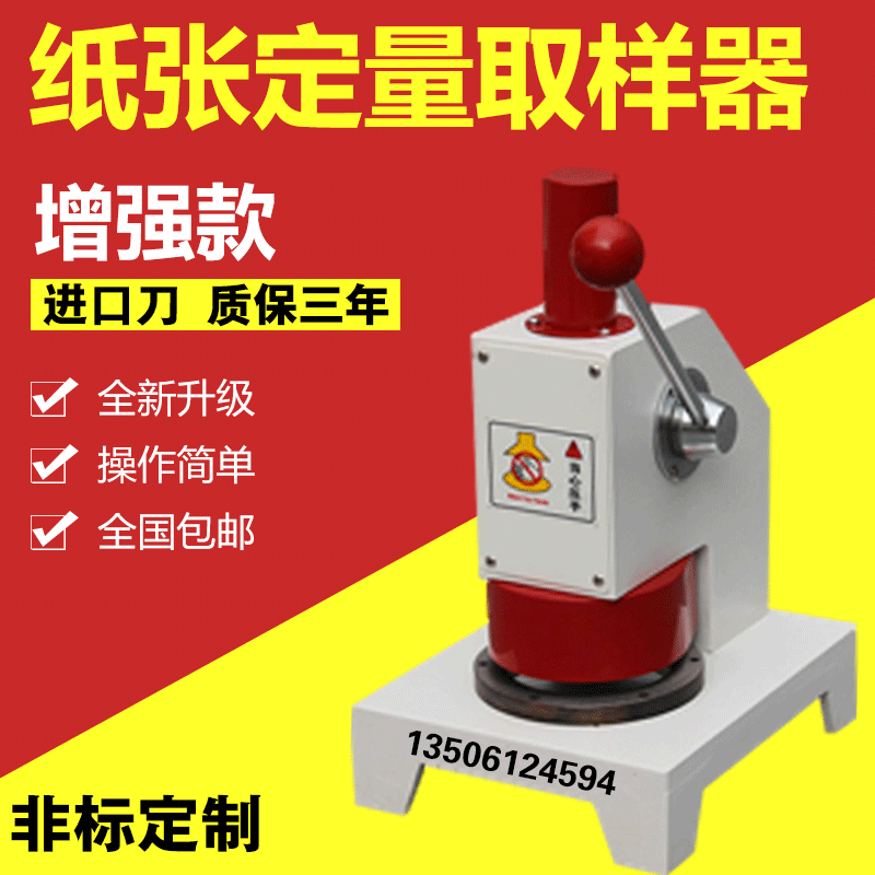 Upgrade Cardboard Sampler Aluminum Foil Quantitative Sampler Paper Sampling Machine Corrugated measuring sampler-Taobao