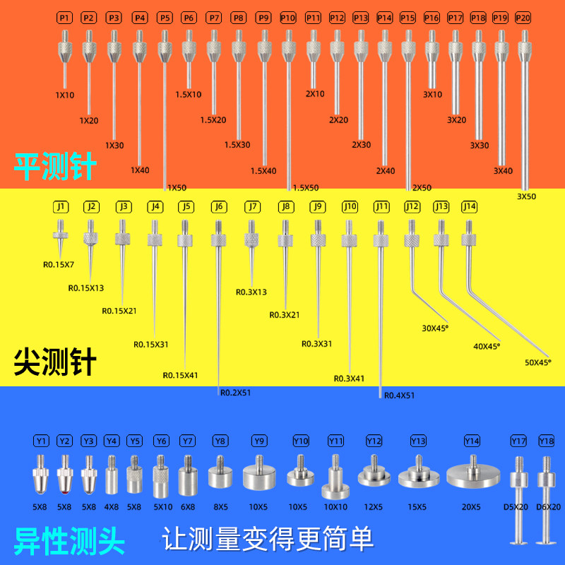 Percentage-table flat needle measuring head head head head tensile measuring height measuring needle height measurement needle plane head
