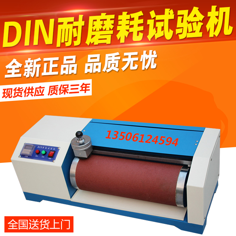 Manufacturer Direct sales DIN Rubber abrasion testing machine roller abrasion testing machine Rubber rotary abrasion-proof testing machine