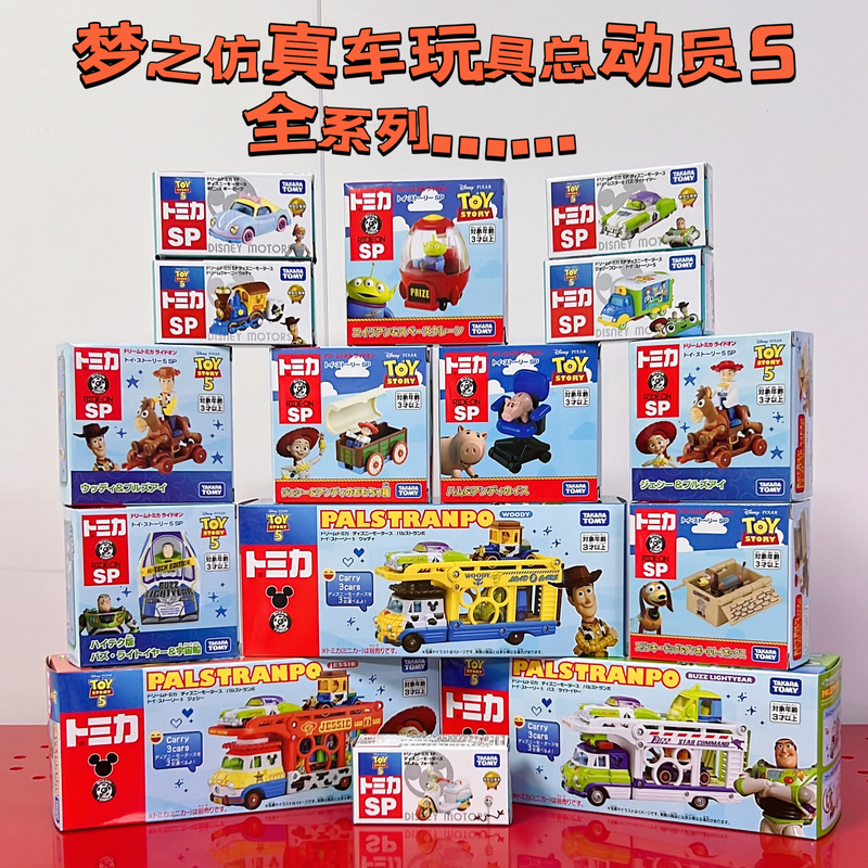 Domeka Dream Simulation Car Companion Transport Vehicle Toy Story 5 Buzz Lightyear Action Figure Car Woody Domeka Dream Simulation Car Companion Transport Vehicle Toy Story 5 Buzz Lightyear Action Figure Car Woody