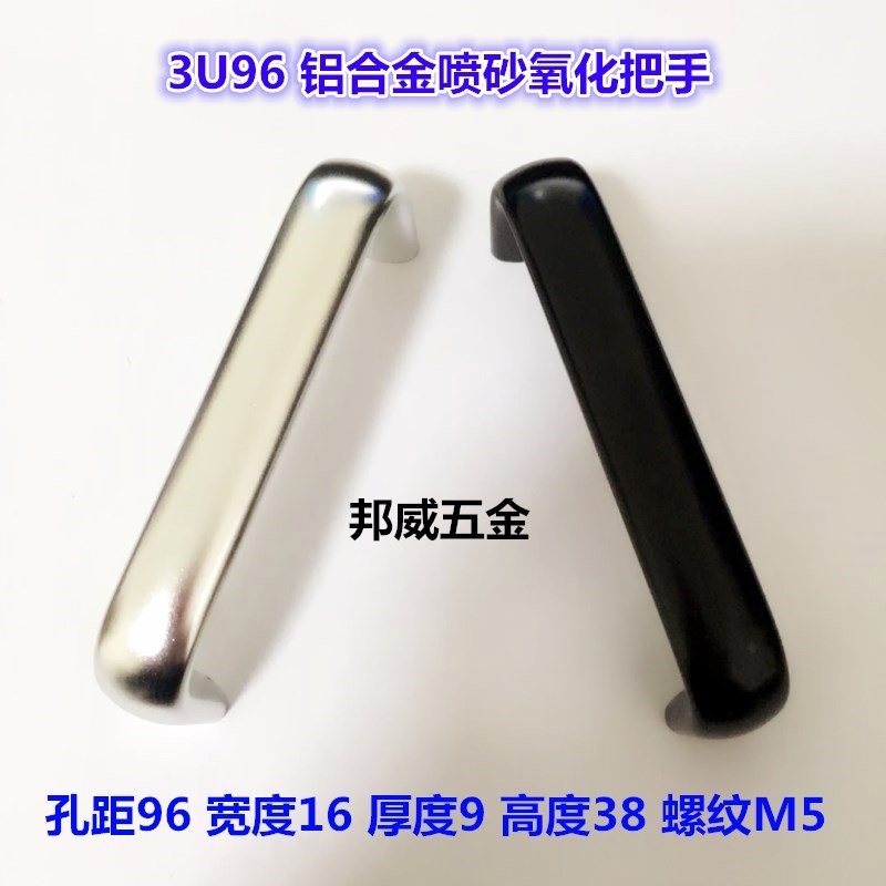 1U32 case handle 2U3U4U cabinet door handle aluminum alloy panel oval industrial equipment U-shaped handle