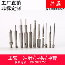 SKD11SKH51 Tungsten Steel Stainless T - flush A non - standard mold accessories