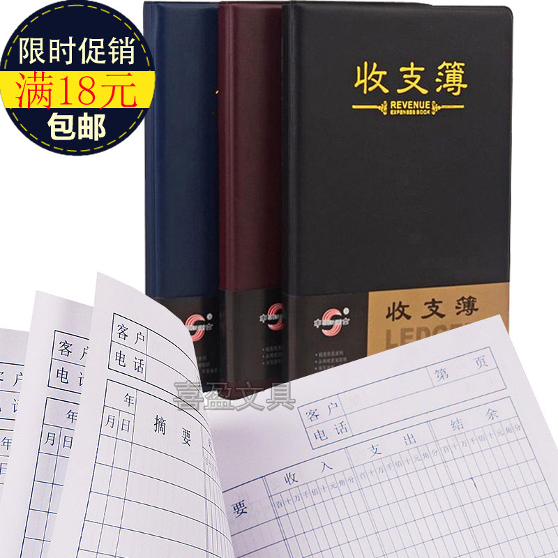 Receipts and expenditures Ledger Books Cash Transactions Fine Ledgers This Lazy Person Records This Hand Ledger This Household Wealth Management Financial Use