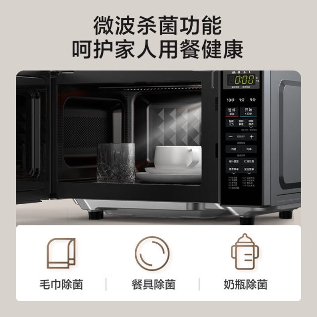 ເຕົາອົບໄມໂຄເວຟ Midea Home ເຕົາອົບໄມໂຄຣເວບໃໝ່ All-in-one Multifunctional Smart Flat Panel Small Light Wave Oven 201BM