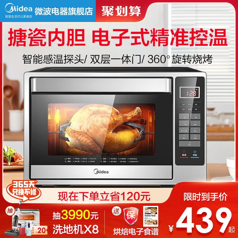Midea T4-L326F electric oven home fully automatic baking intelligent enamel small multi-functional sterilization oven